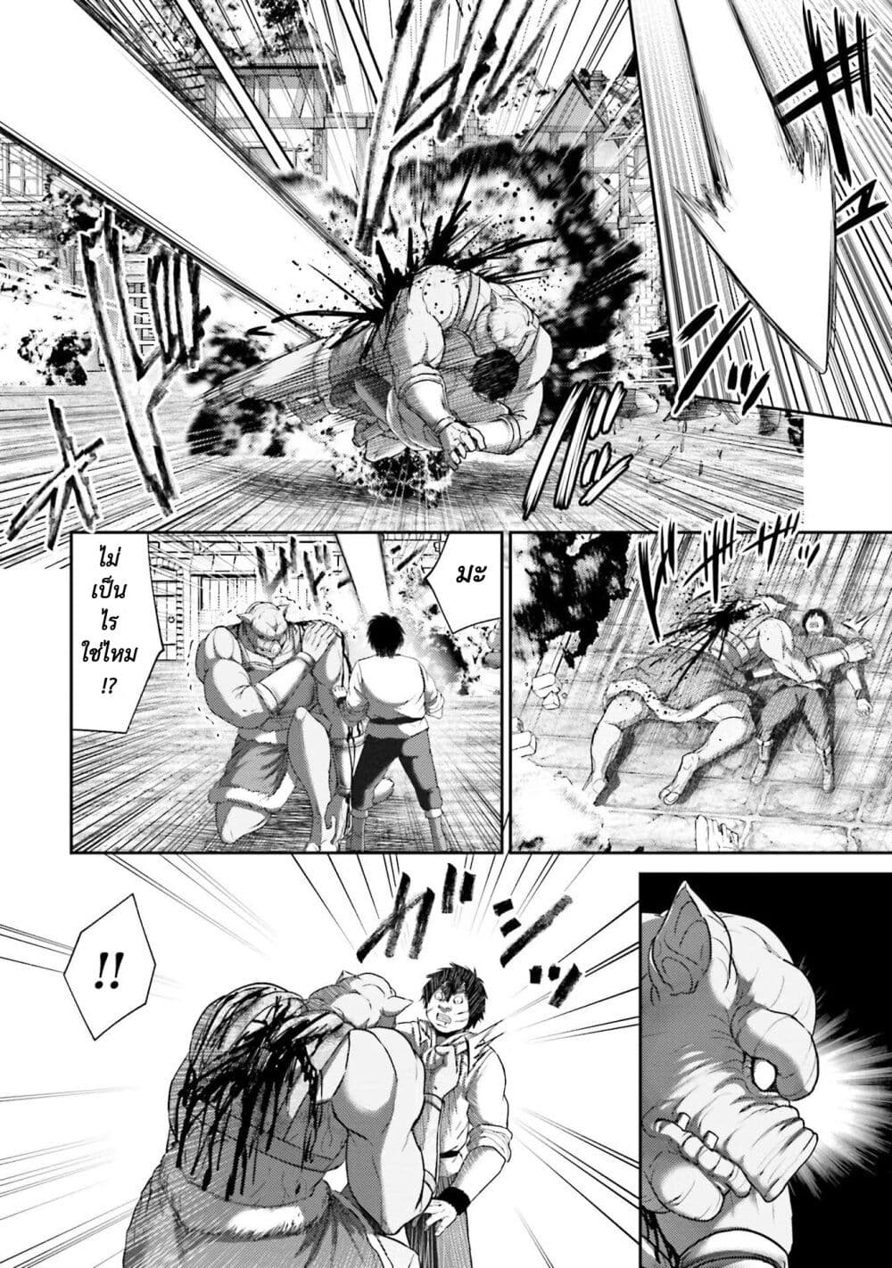 Buta no Fukushuu page 3