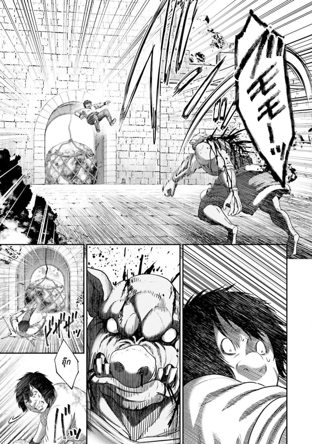 Buta no Fukushuu page 4