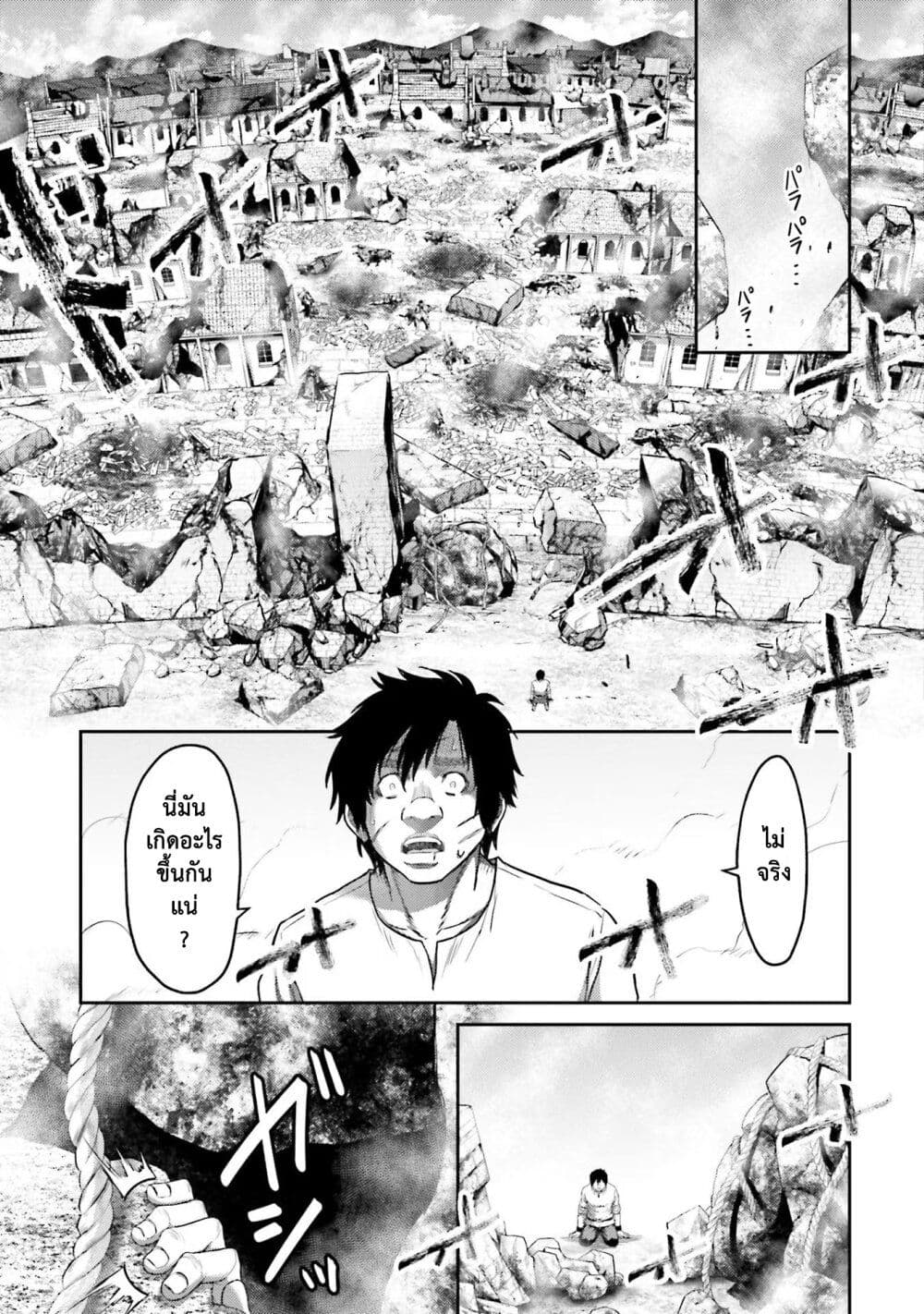 Buta no Fukushuu page 6