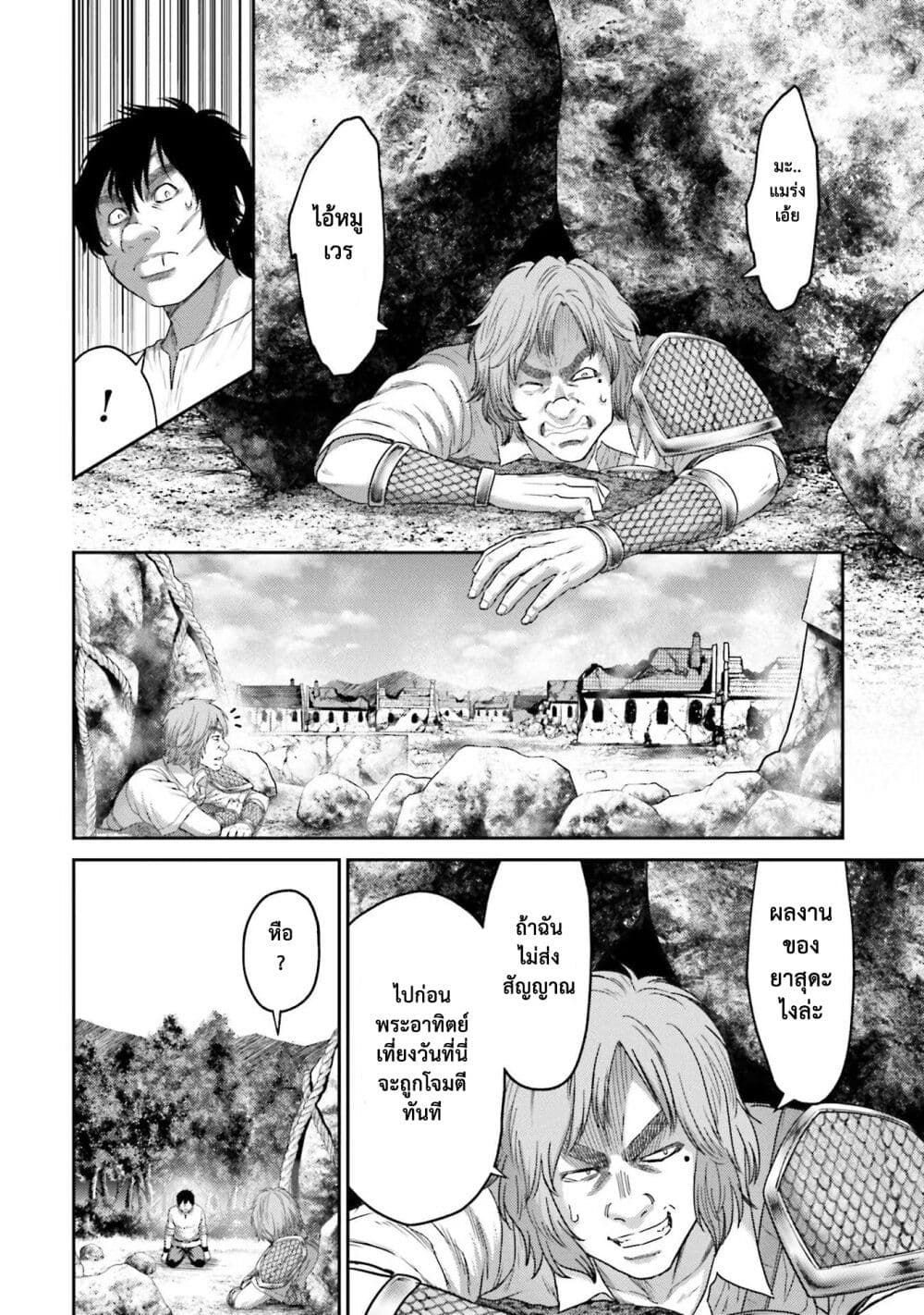 Buta no Fukushuu page 7
