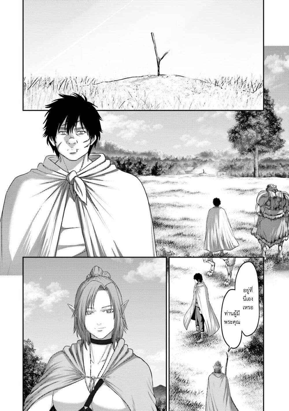 Buta no Fukushuu page 2