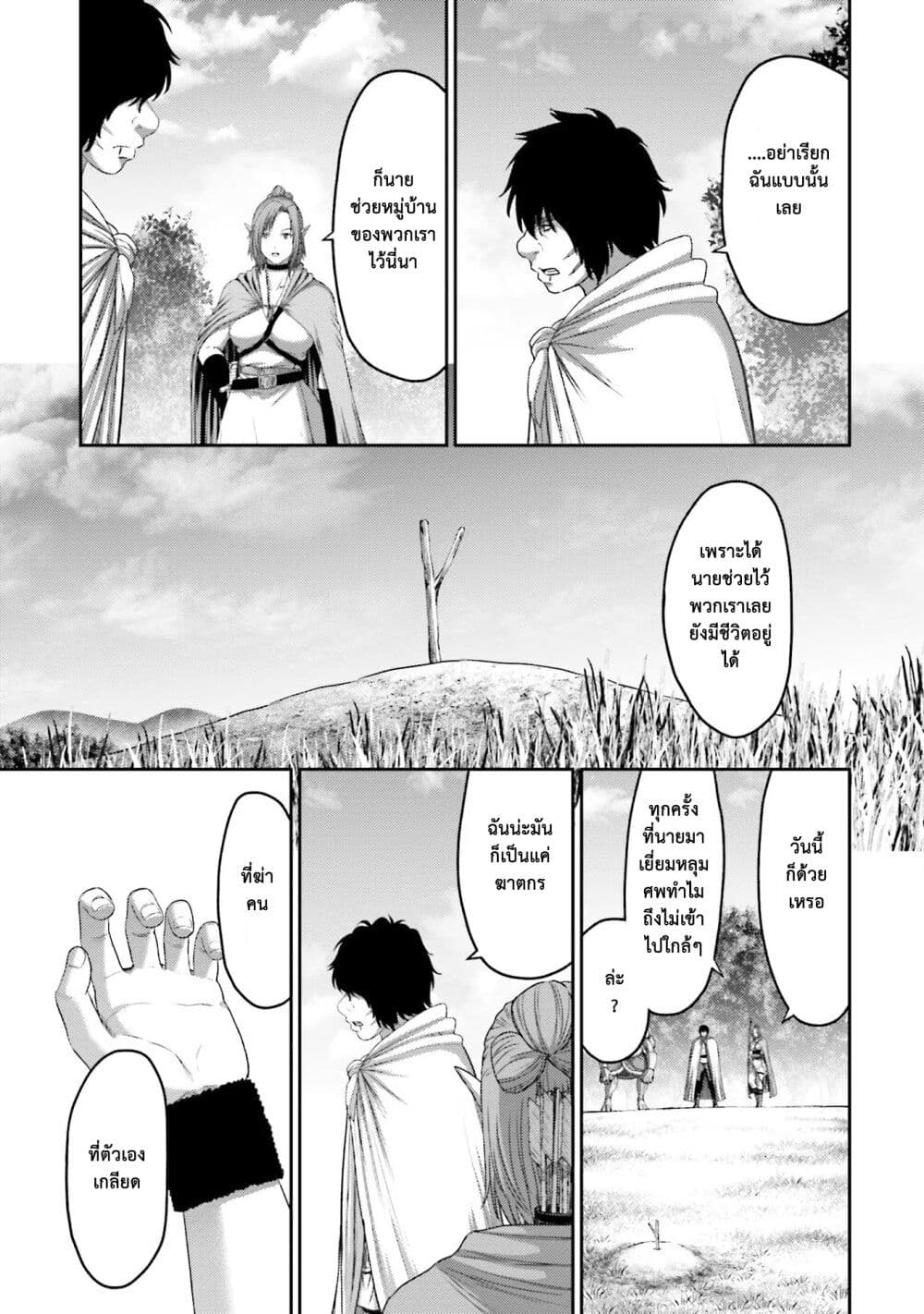 Buta no Fukushuu page 3