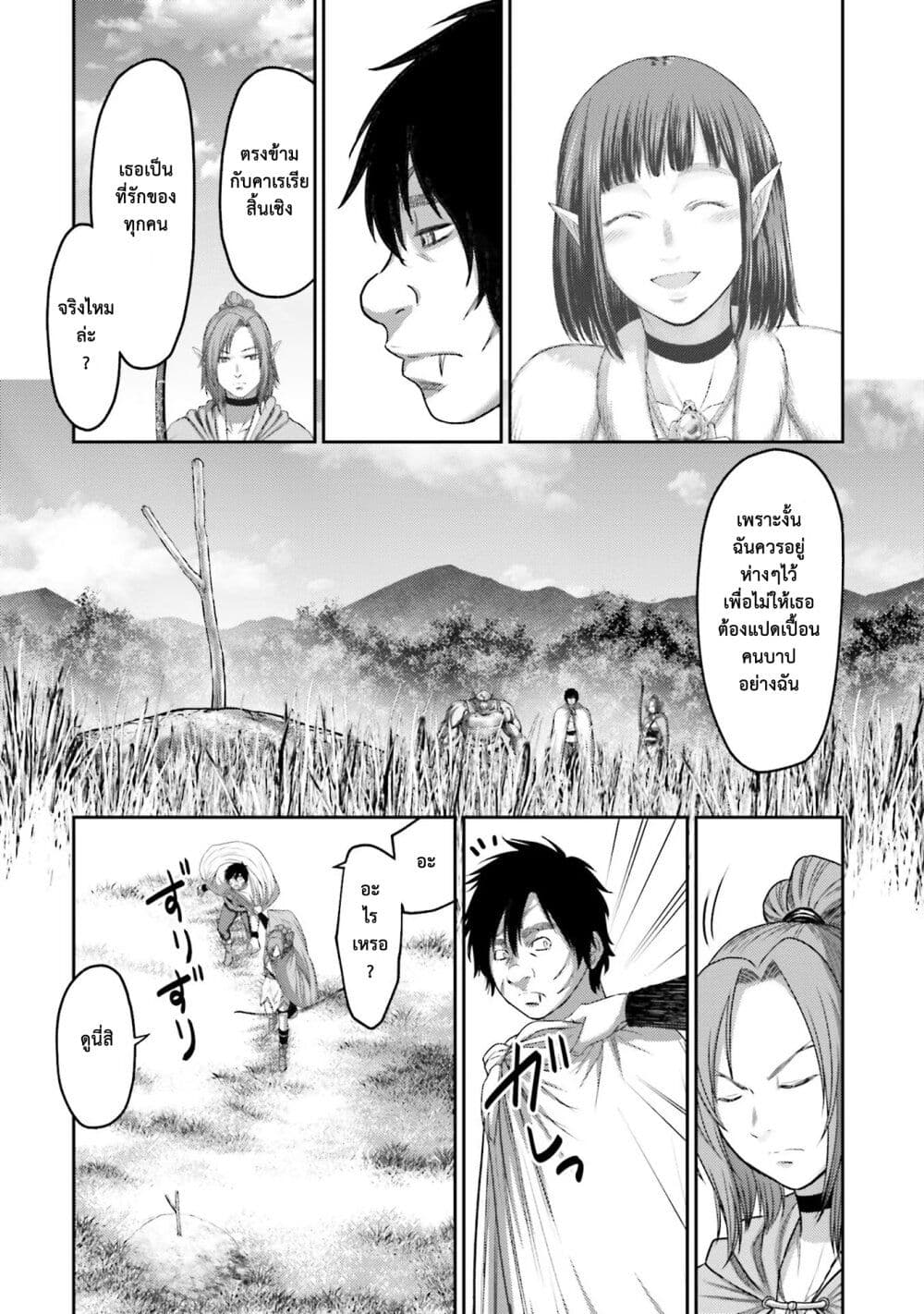 Buta no Fukushuu page 4