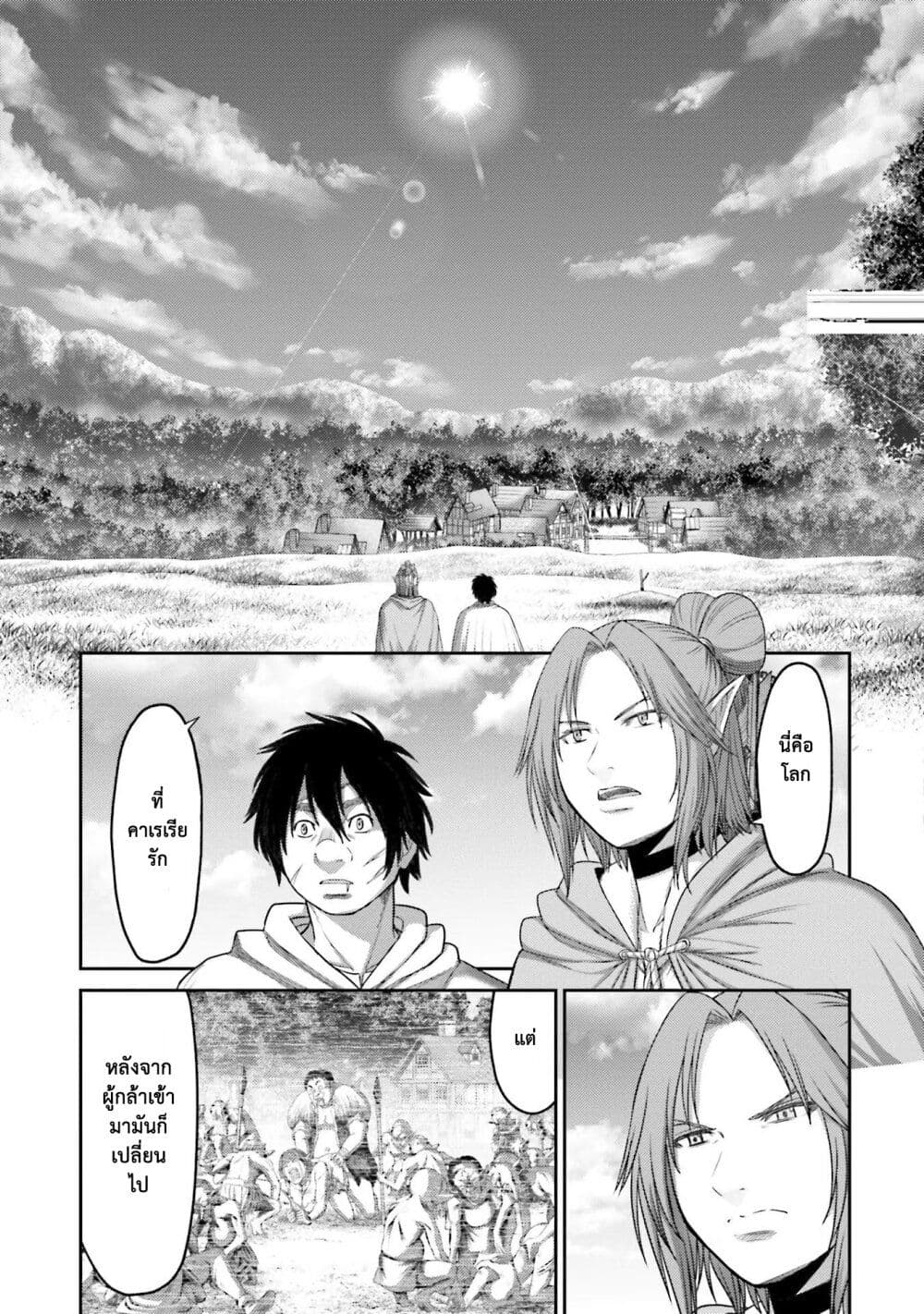 Buta no Fukushuu page 5