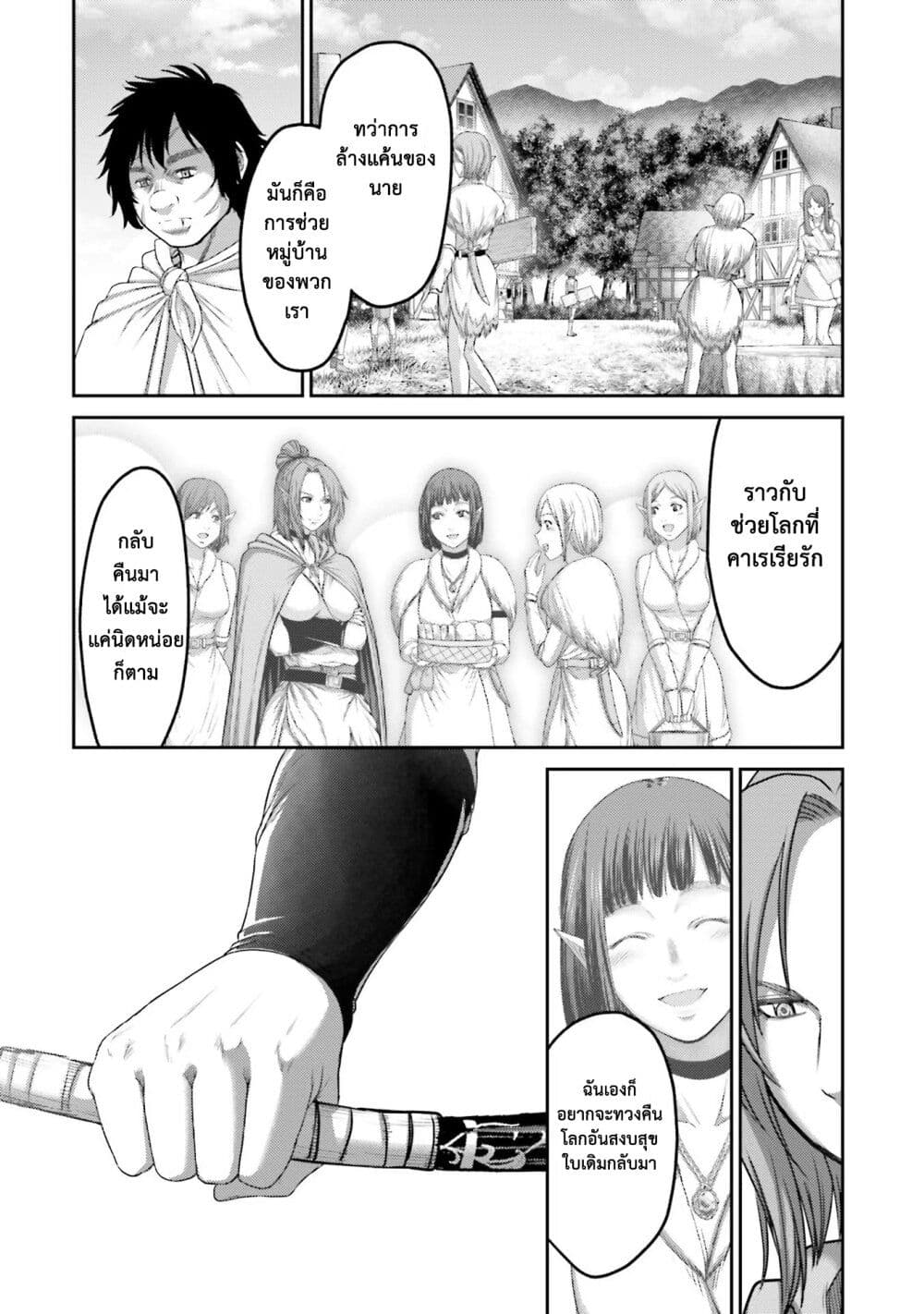 Buta no Fukushuu page 6