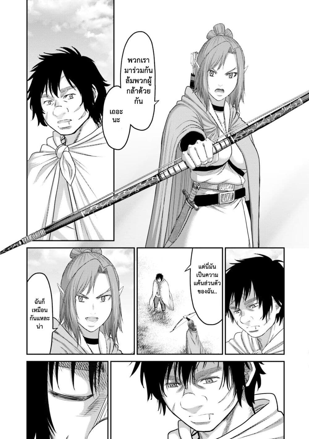 Buta no Fukushuu page 7