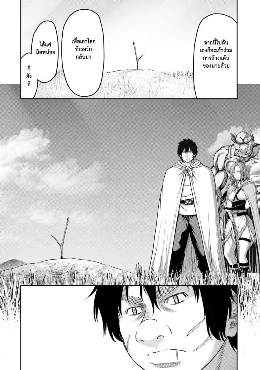 Buta no Fukushuu page 8