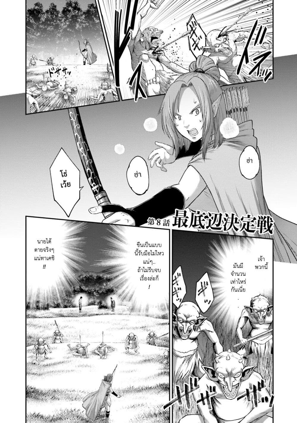 Buta no Fukushuu page 2