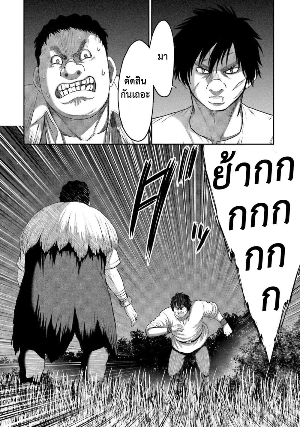 Buta no Fukushuu page 3