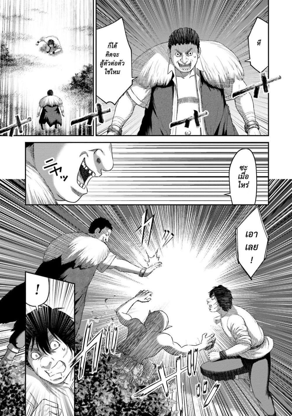 Buta no Fukushuu page 4