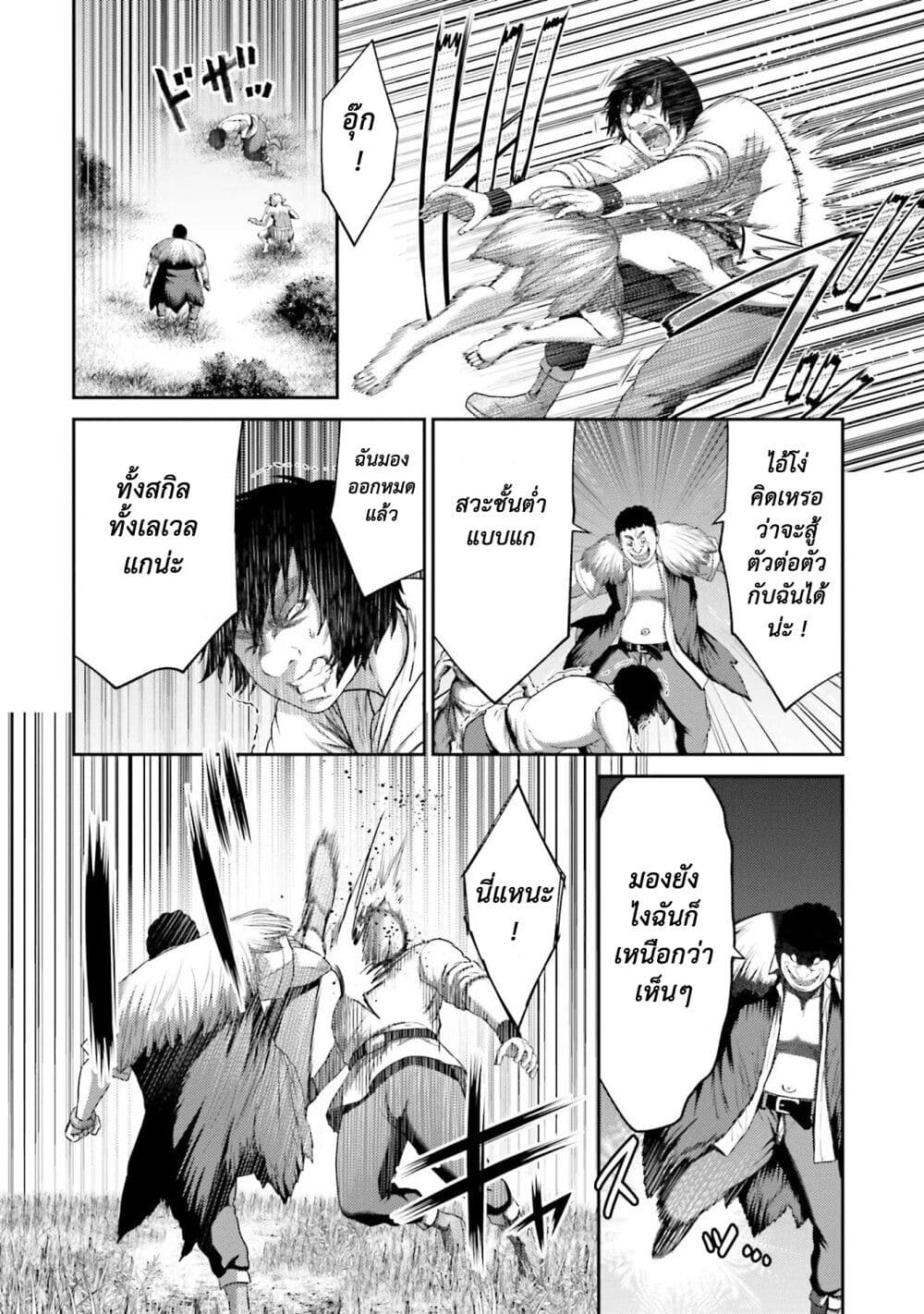 Buta no Fukushuu page 5