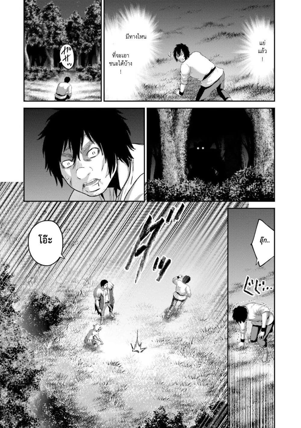Buta no Fukushuu page 7