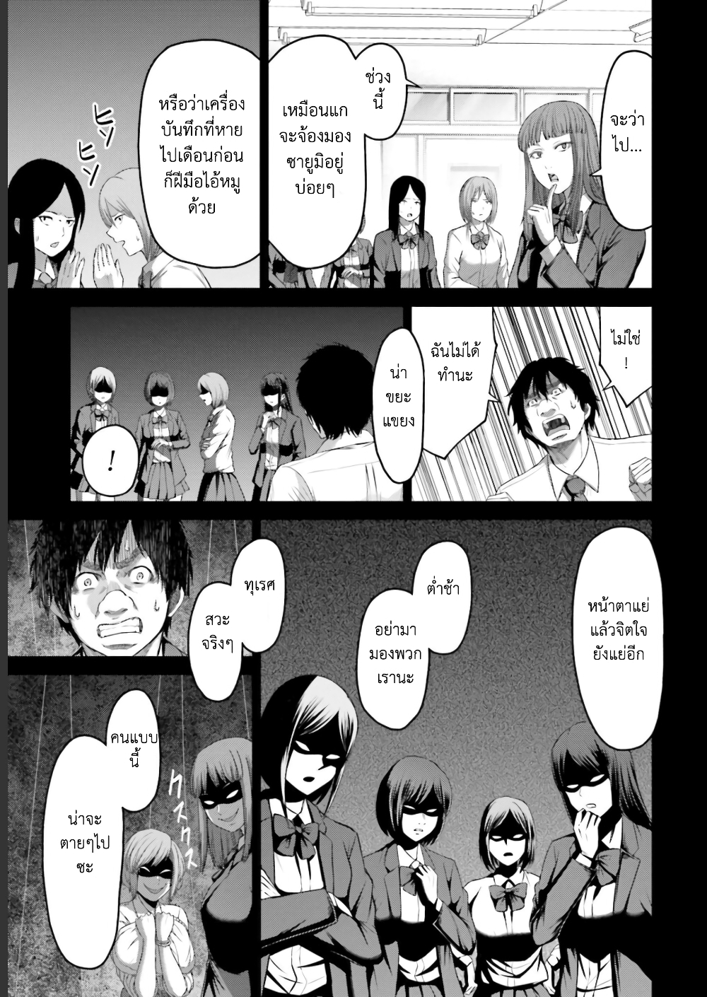 Buta no Fukushuu page 3