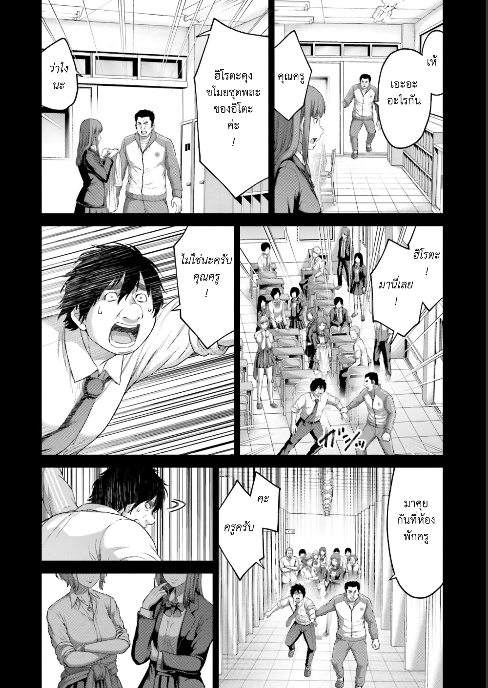 Buta no Fukushuu page 4