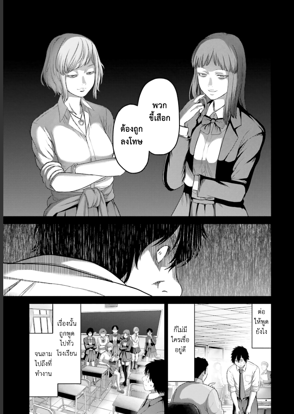 Buta no Fukushuu page 5