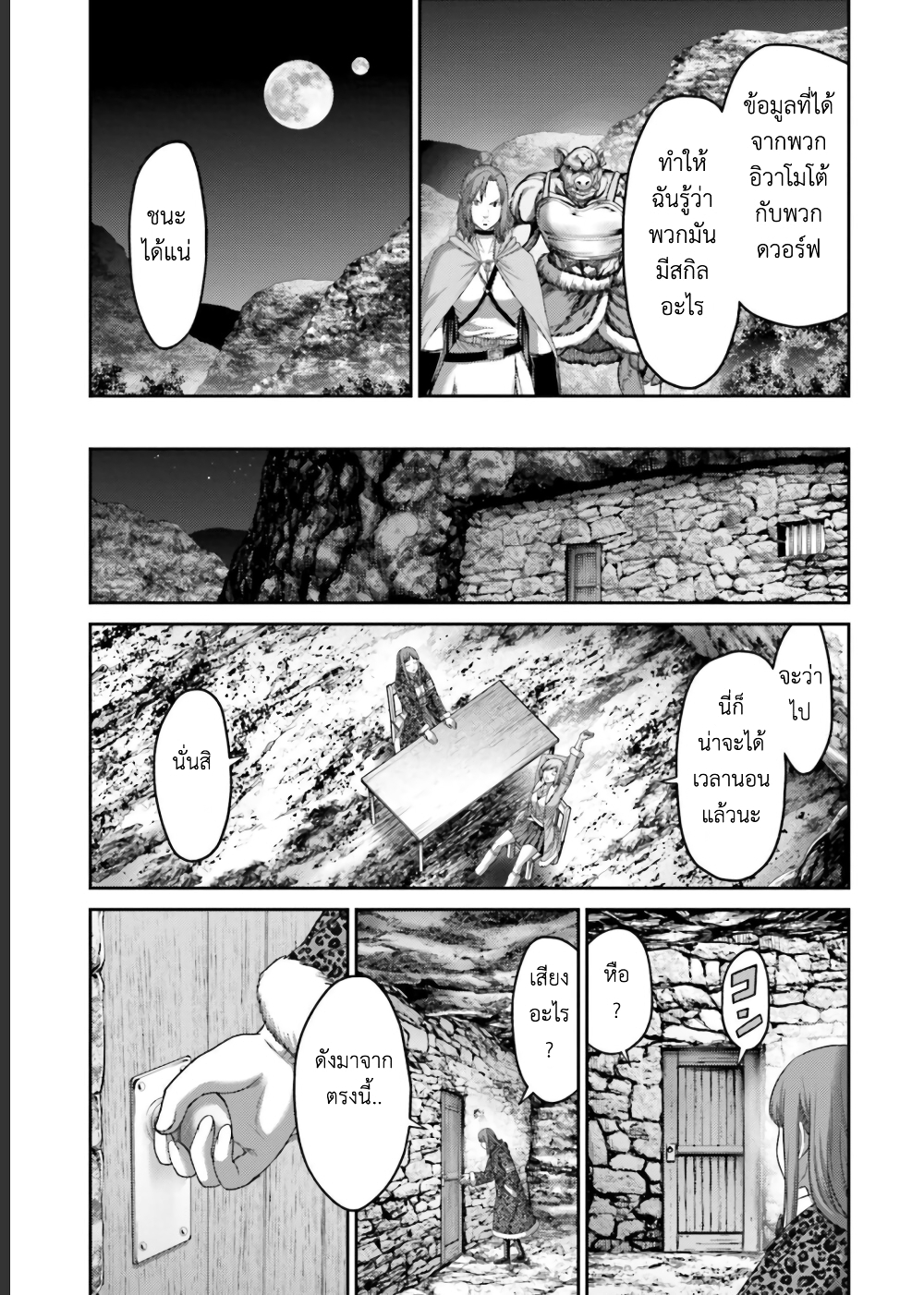 Buta no Fukushuu page 7