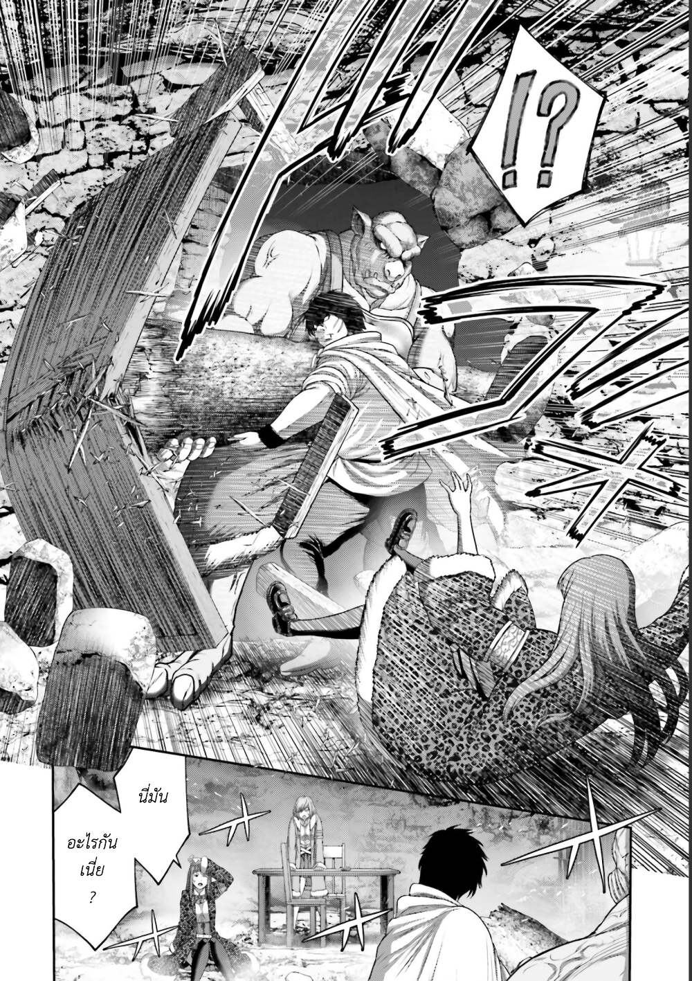 Buta no Fukushuu page 8