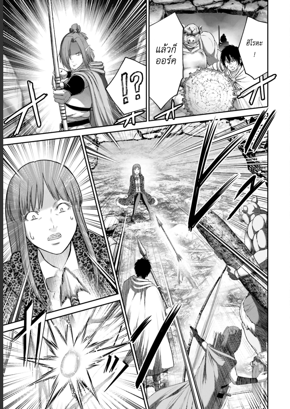Buta no Fukushuu page 9