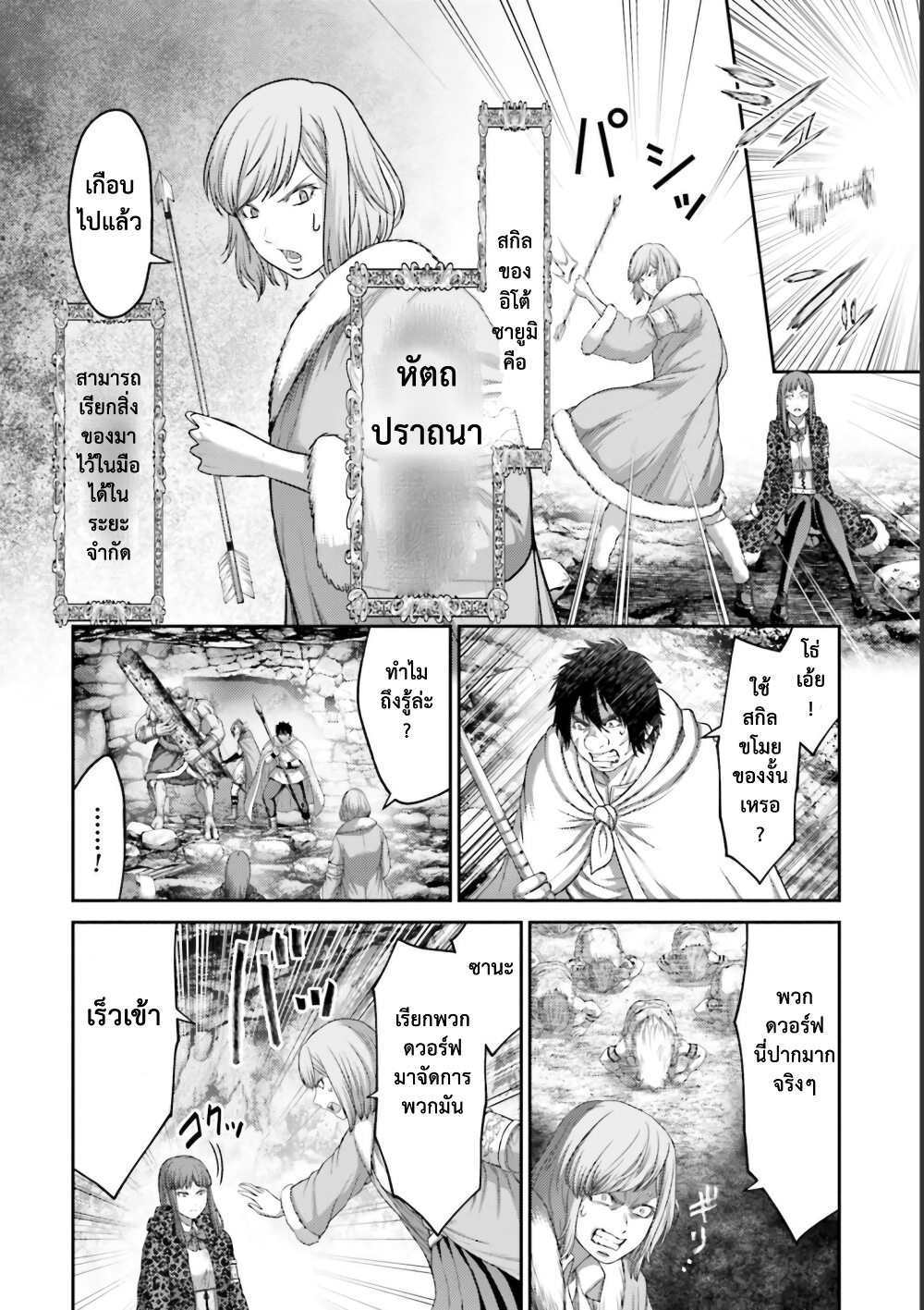 Buta no Fukushuu page 10