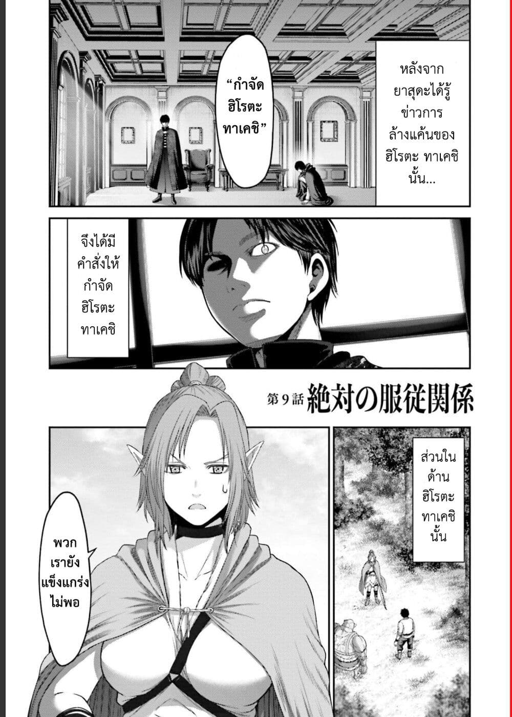 Buta no Fukushuu page 2
