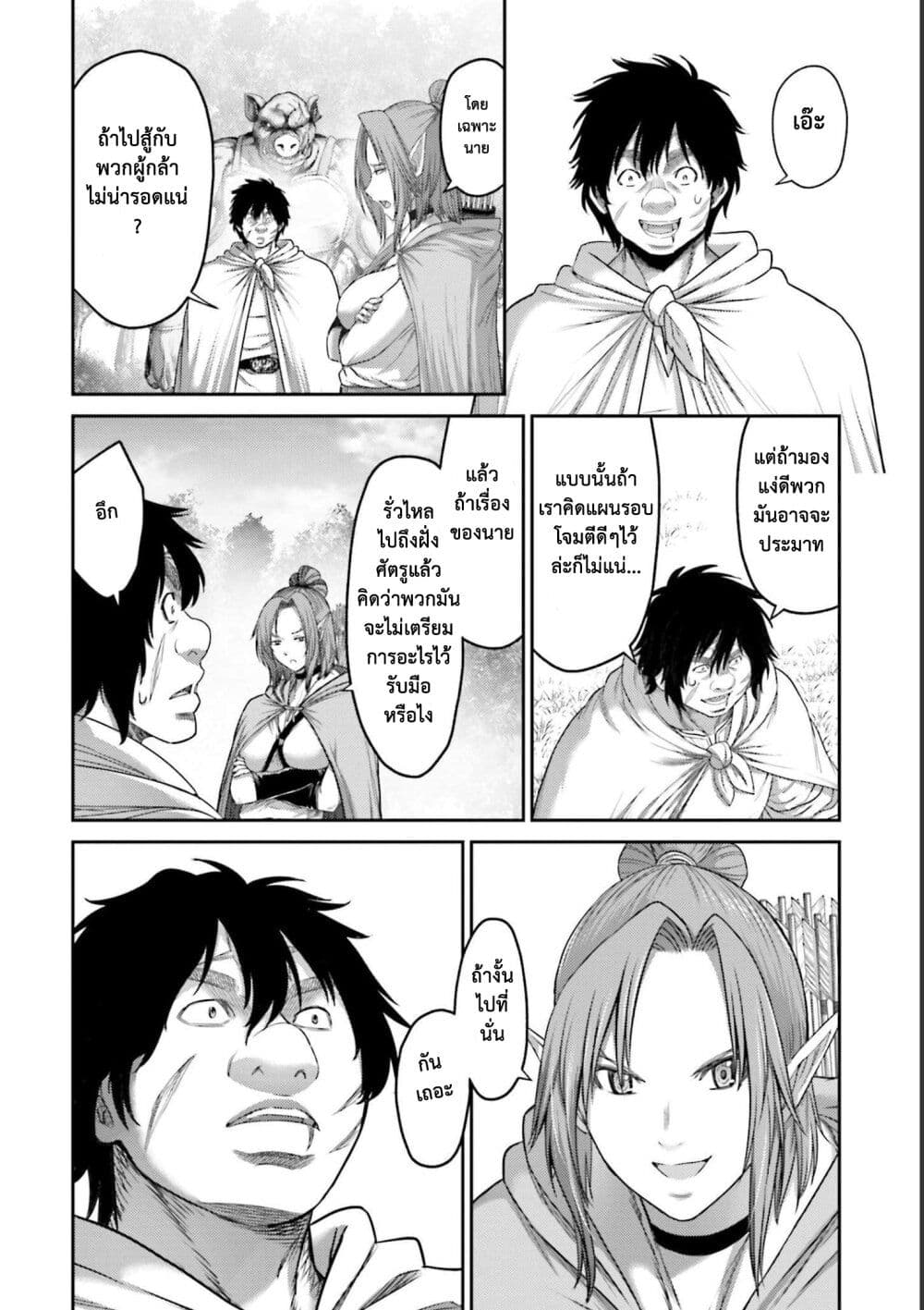 Buta no Fukushuu page 3