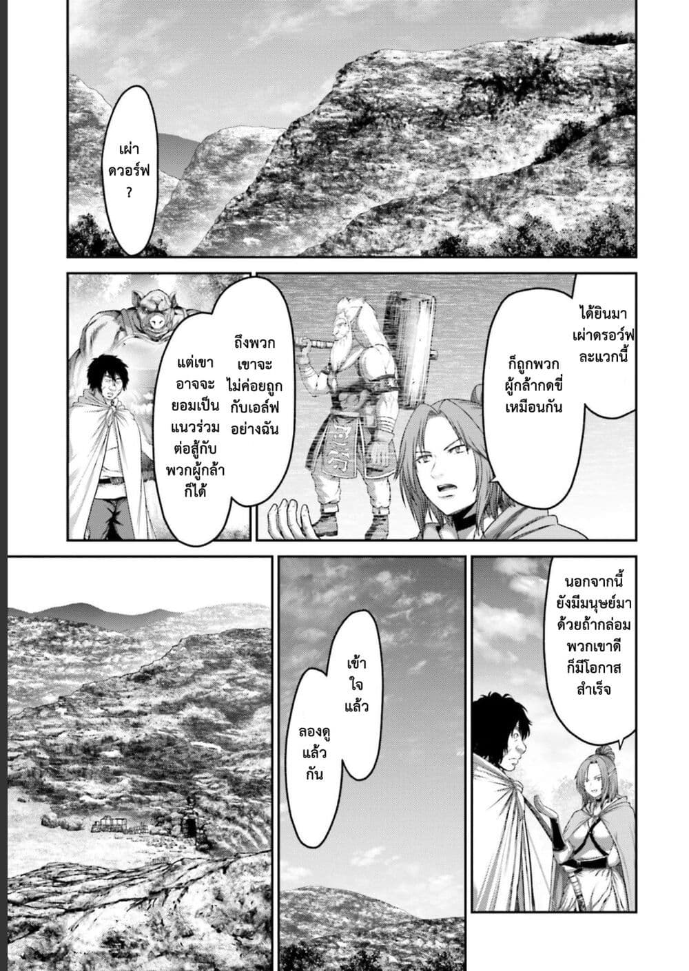 Buta no Fukushuu page 4