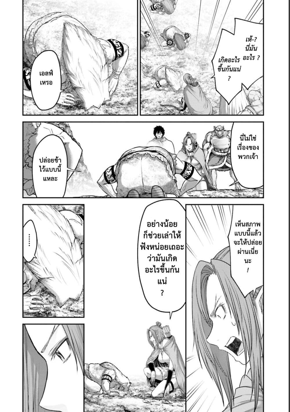 Buta no Fukushuu page 6