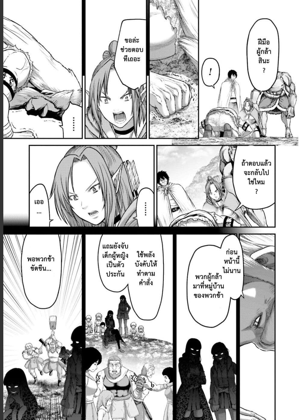 Buta no Fukushuu page 7