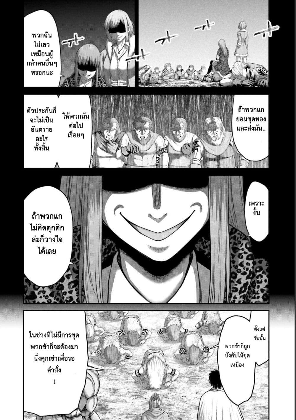 Buta no Fukushuu page 8