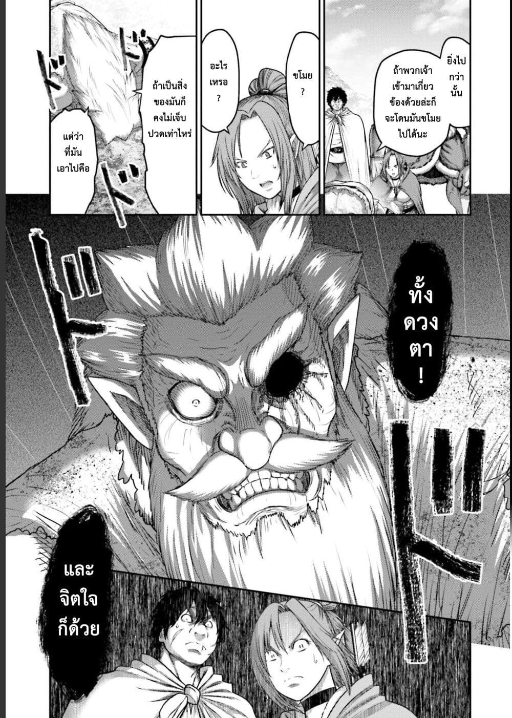 Buta no Fukushuu page 9