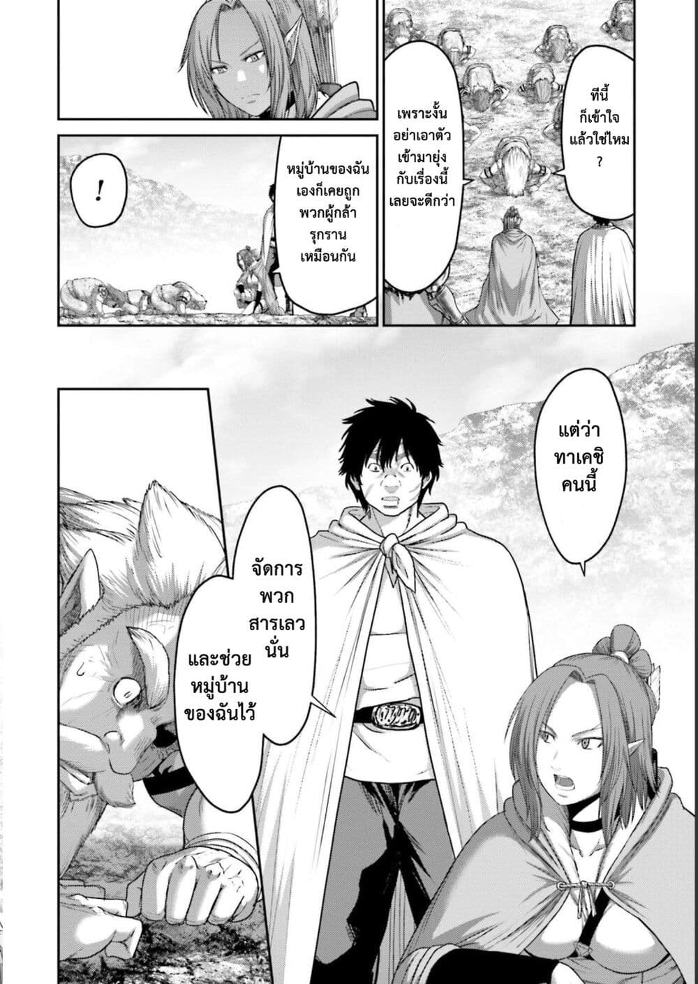 Buta no Fukushuu page 10