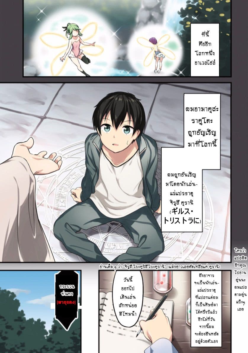Butsuri-san de Musou shitetara Motemote ni Narimashita page 1