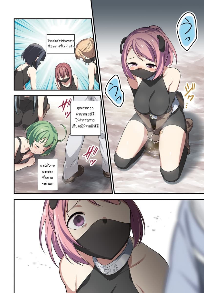 Butsuri-san de Musou shitetara Motemote ni Narimashita page 3