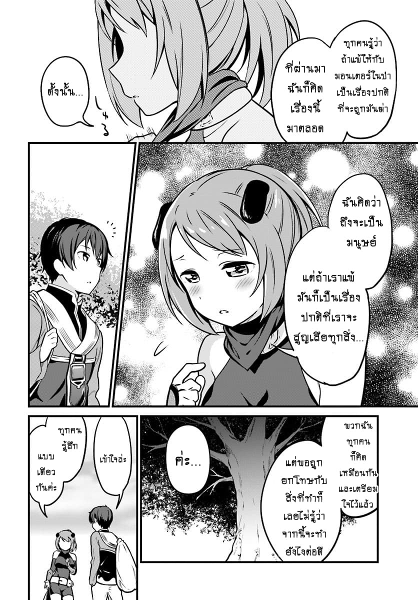 Butsuri-san de Musou shitetara Motemote ni Narimashita page 5