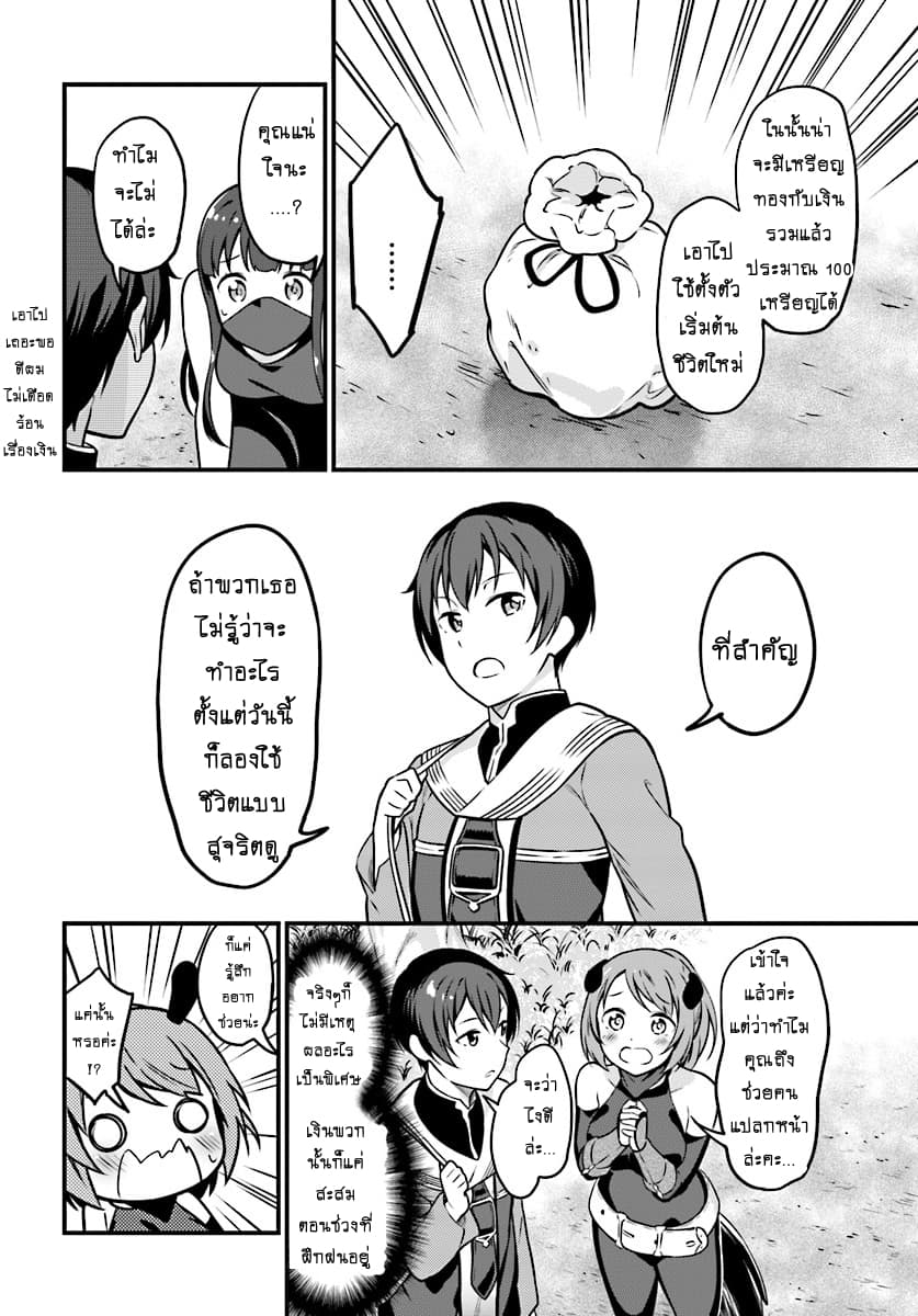 Butsuri-san de Musou shitetara Motemote ni Narimashita page 7
