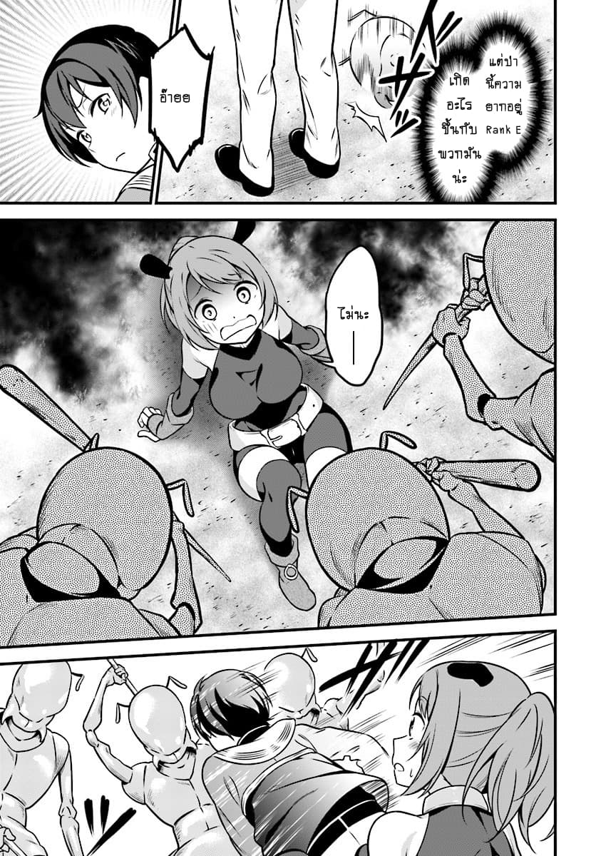 Butsuri-san de Musou shitetara Motemote ni Narimashita page 12