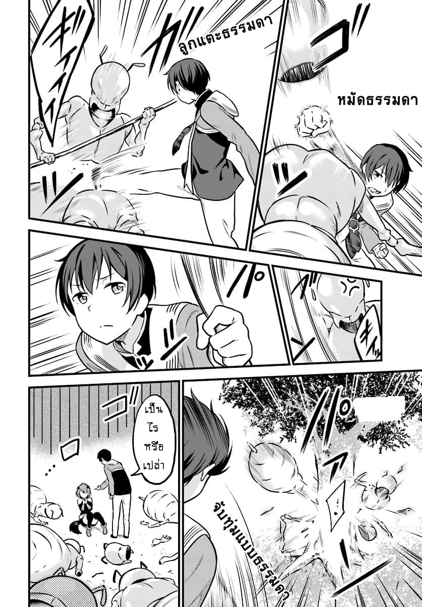 Butsuri-san de Musou shitetara Motemote ni Narimashita page 13