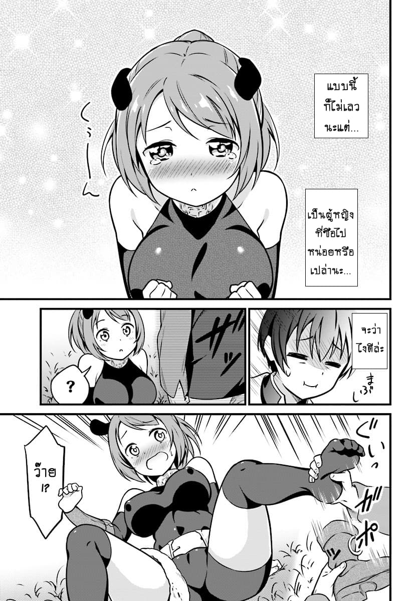 Butsuri-san de Musou shitetara Motemote ni Narimashita page 16