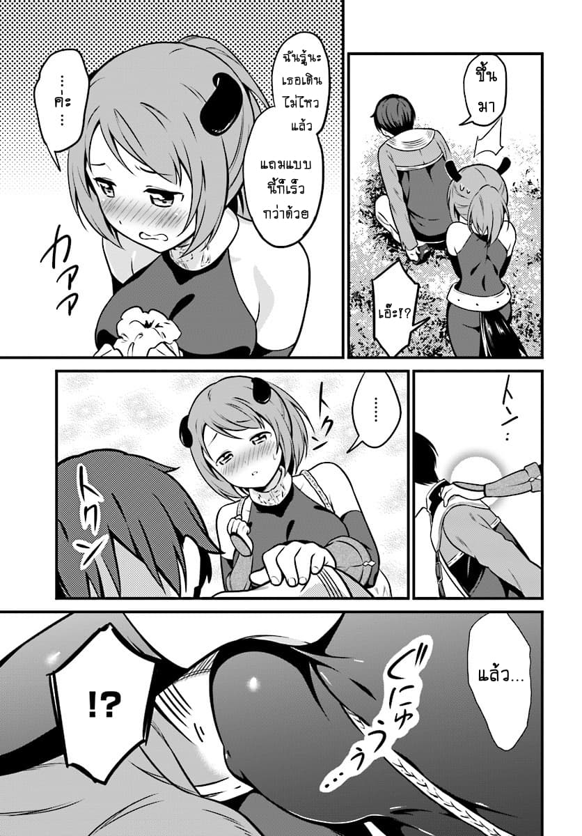 Butsuri-san de Musou shitetara Motemote ni Narimashita page 20