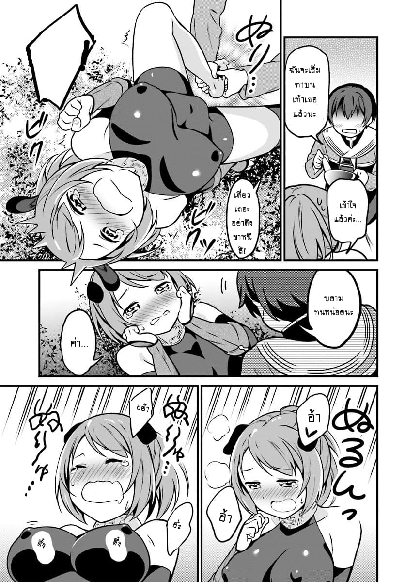 Butsuri-san de Musou shitetara Motemote ni Narimashita page 24