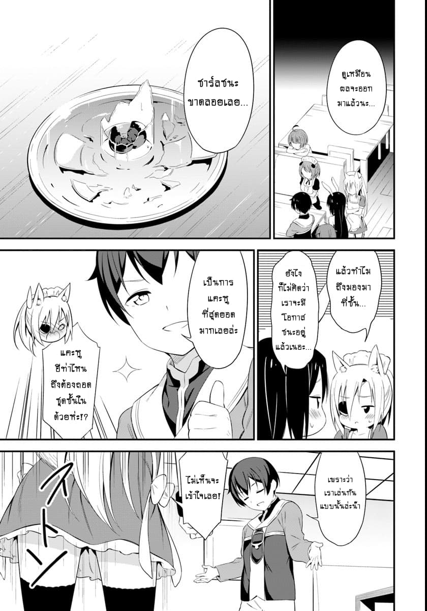 Butsuri-san de Musou shitetara Motemote ni Narimashita page 16