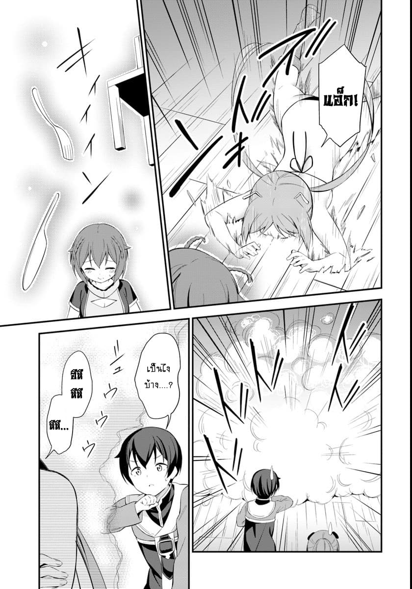Butsuri-san de Musou shitetara Motemote ni Narimashita page 30