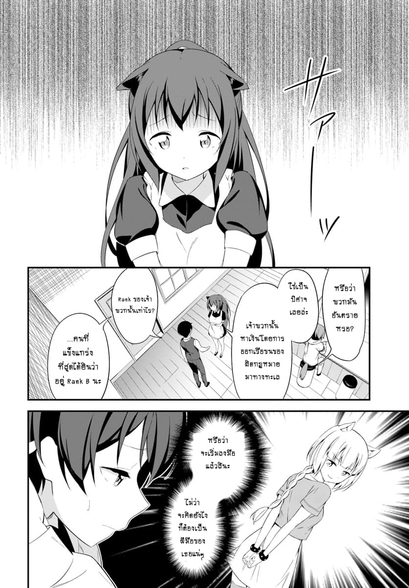 Butsuri-san de Musou shitetara Motemote ni Narimashita page 12