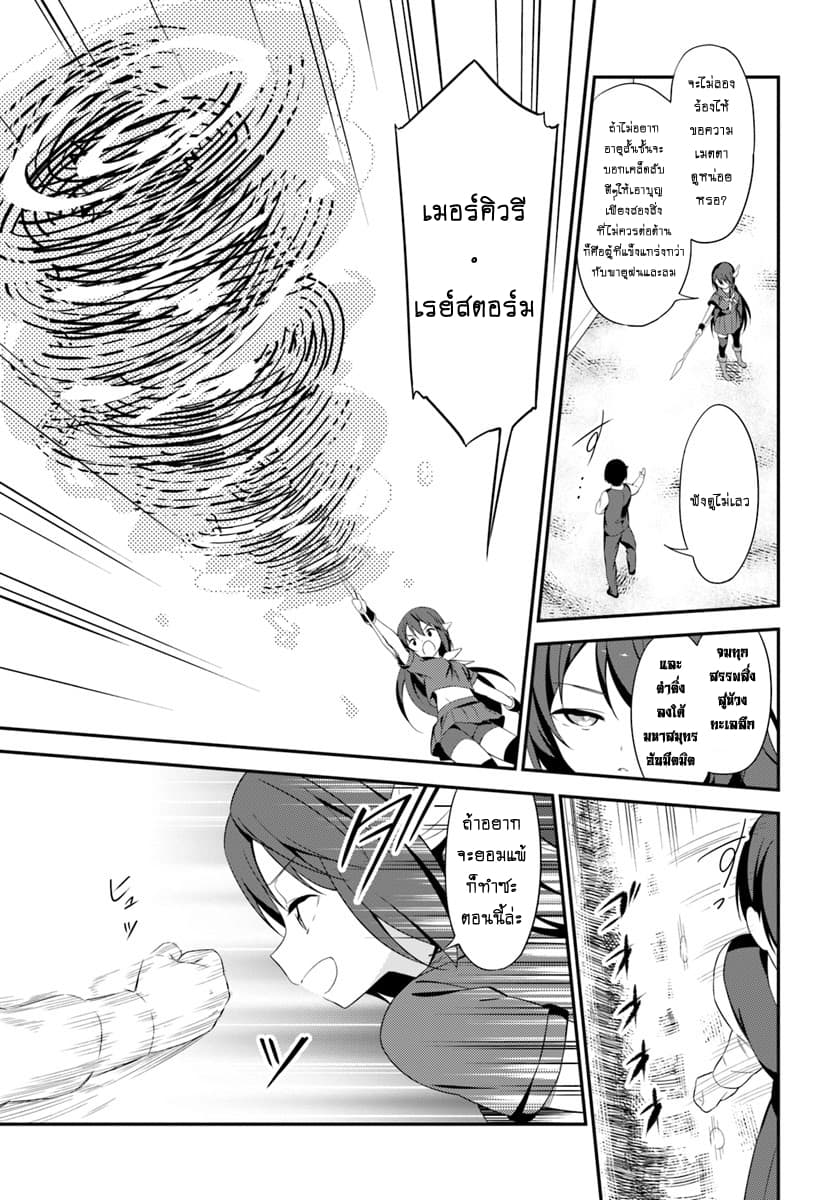 Butsuri-san de Musou shitetara Motemote ni Narimashita page 17