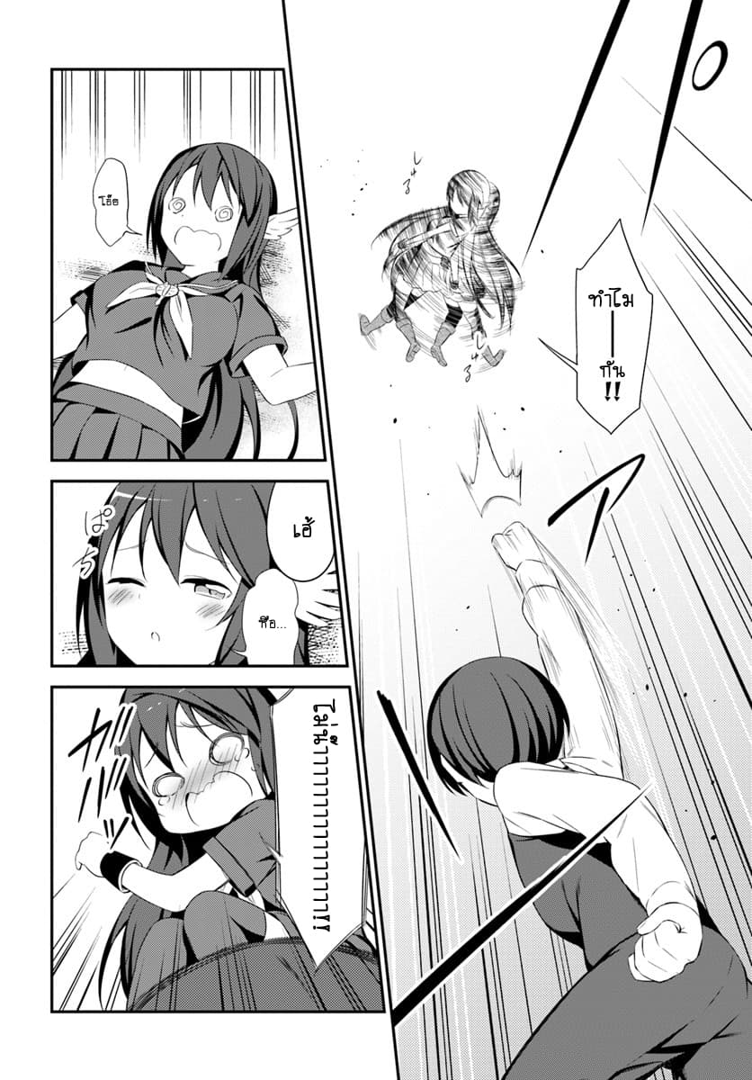 Butsuri-san de Musou shitetara Motemote ni Narimashita page 18