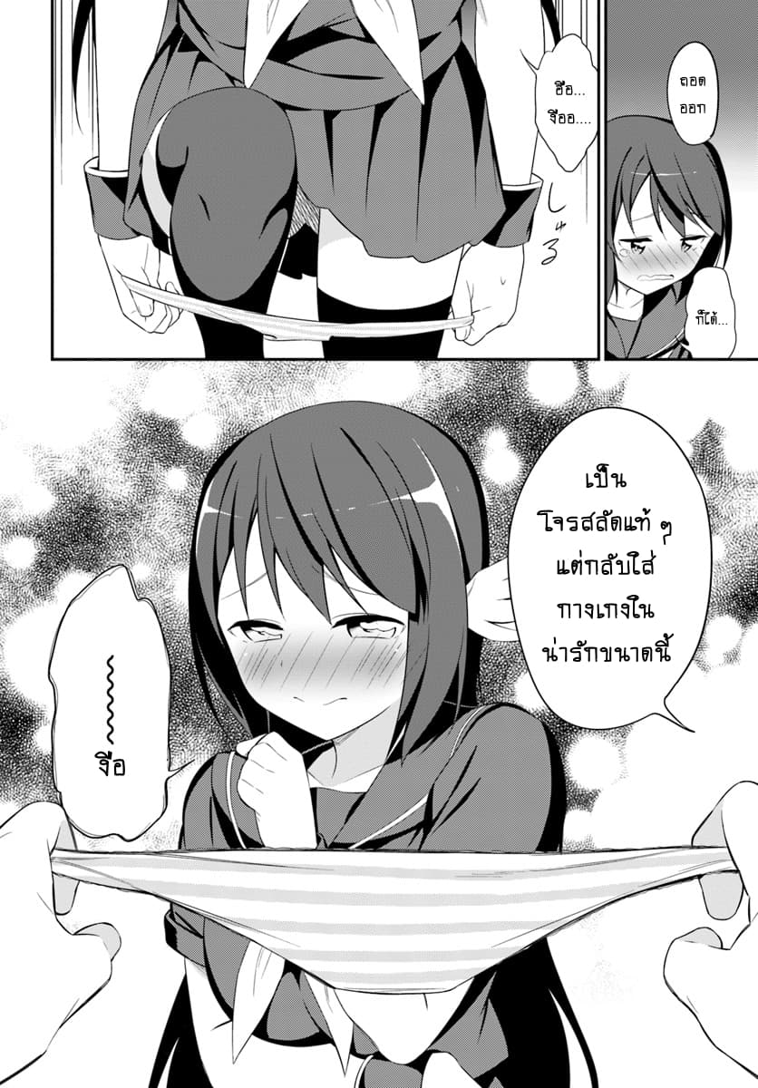 Butsuri-san de Musou shitetara Motemote ni Narimashita page 22