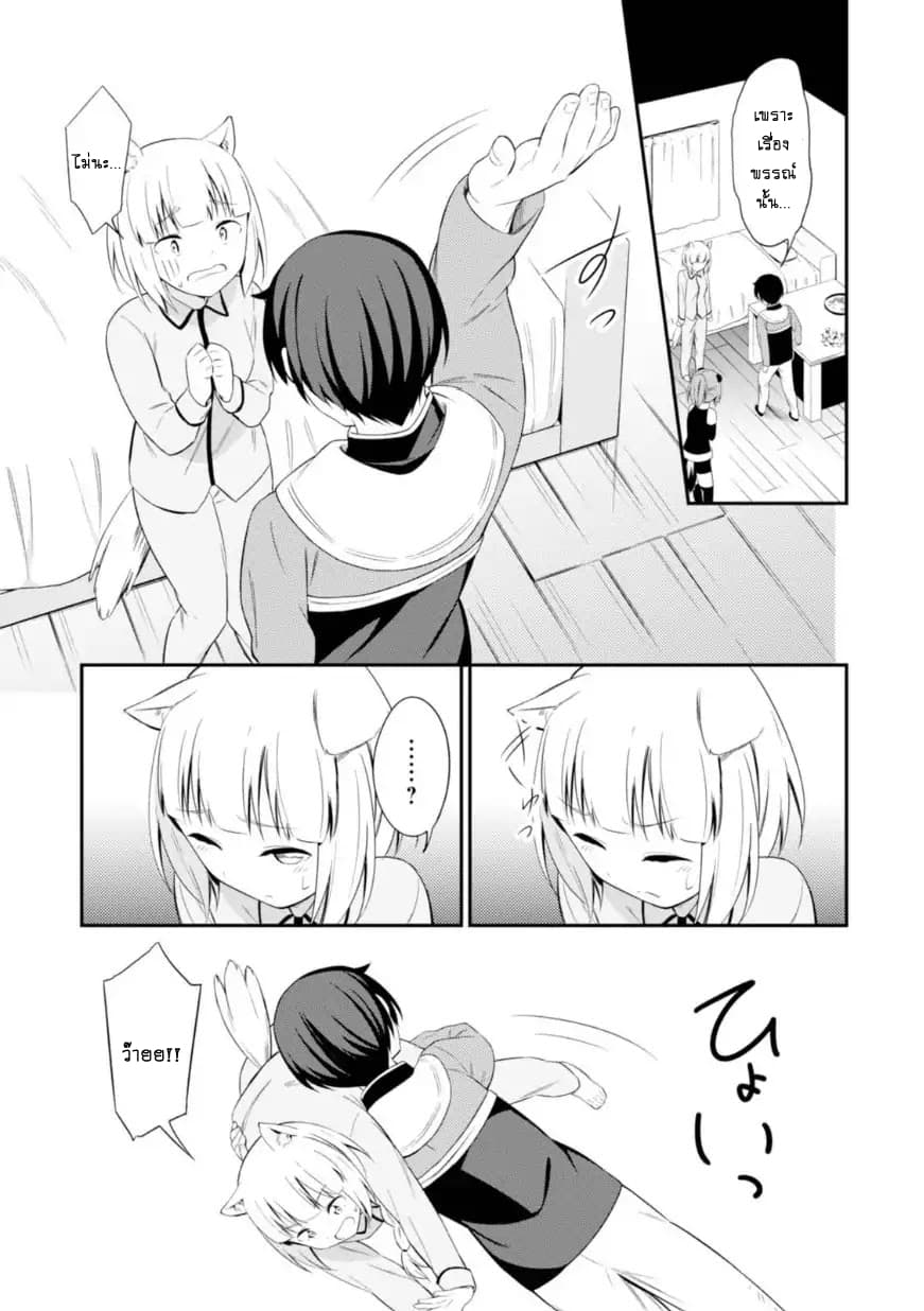 Butsuri-san de Musou shitetara Motemote ni Narimashita page 13