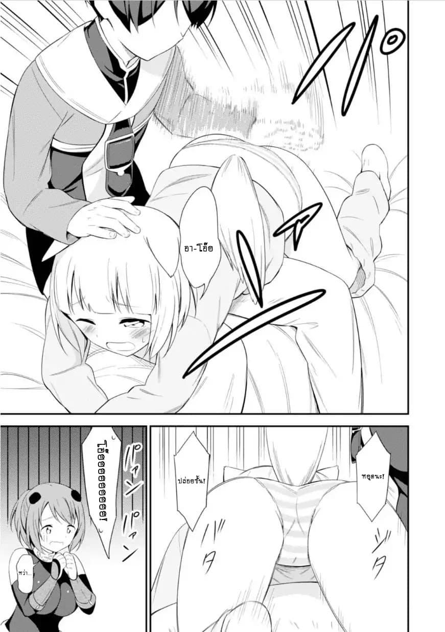 Butsuri-san de Musou shitetara Motemote ni Narimashita page 15