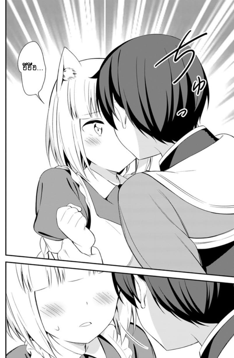 Butsuri-san de Musou shitetara Motemote ni Narimashita page 5