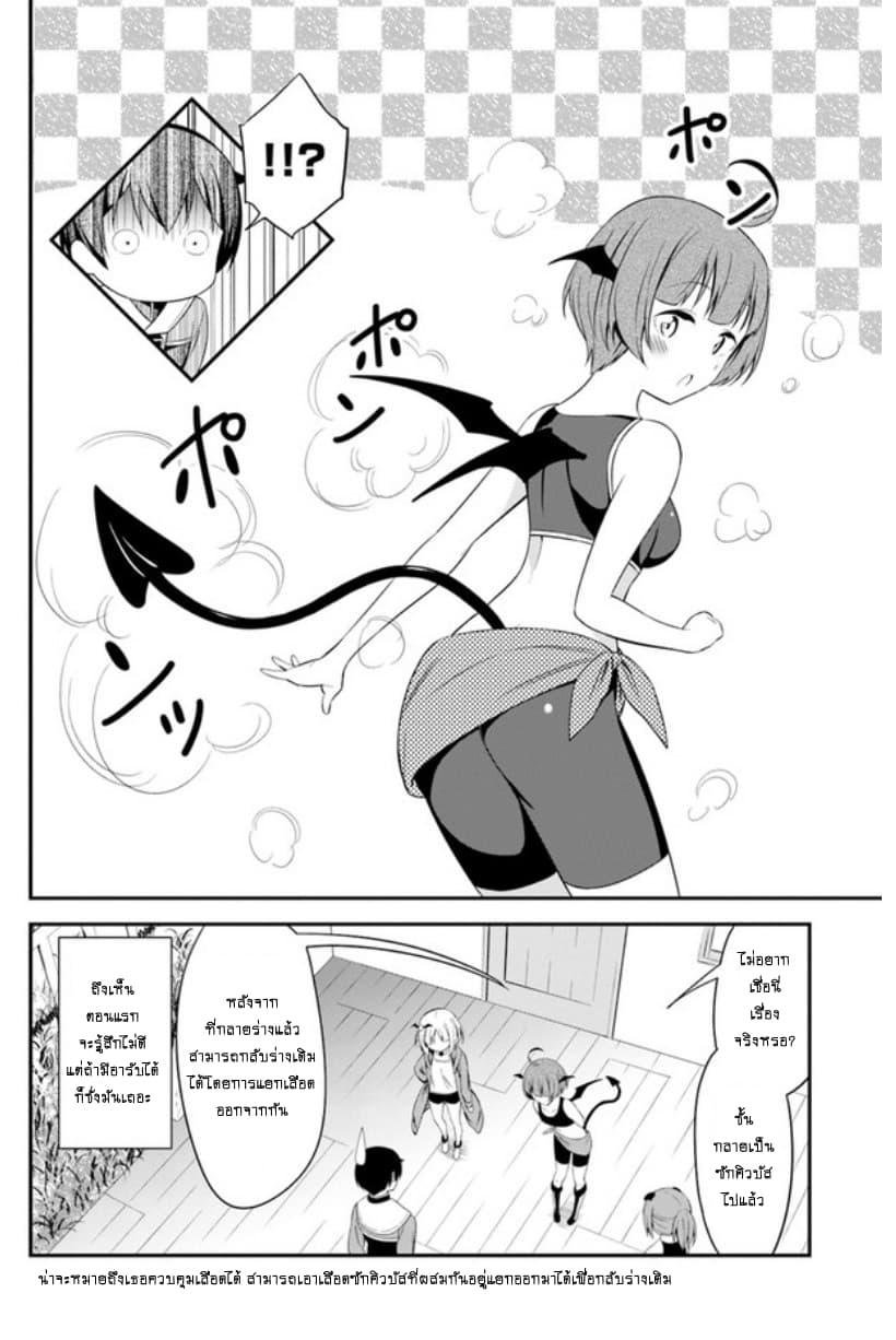 Butsuri-san de Musou shitetara Motemote ni Narimashita page 17